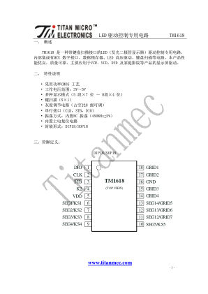 TM1618 数据手册首页