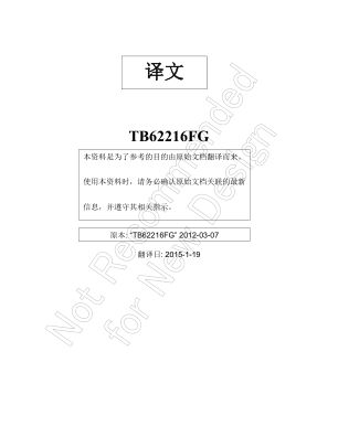 TB62216FG 数据手册首页