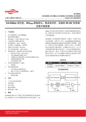CA-IS36xx 数据手册首页
