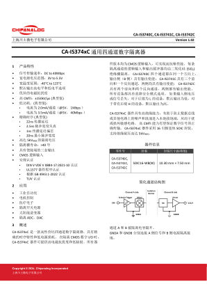 CA-IS374XC 数据手册首页