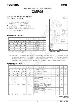 CMF05 数据手册首页