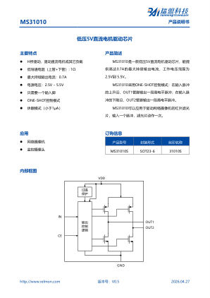 MS31010 数据手册首页