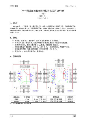 CH9444X 数据手册首页