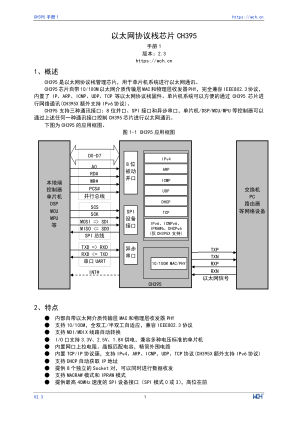 CH395F datasheet cover page