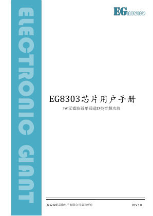EG8303 datasheet cover page