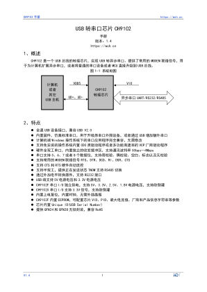 CH9102F datasheet cover page