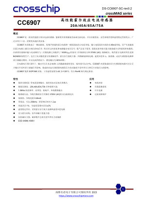 CC6907 datasheet cover page