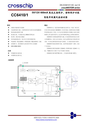 CC6411 数据手册首页
