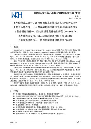 CH481D 数据手册首页
