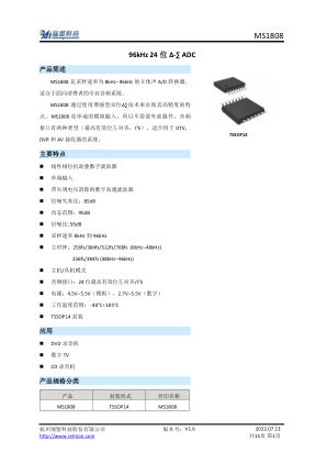 MS1808 数据手册首页