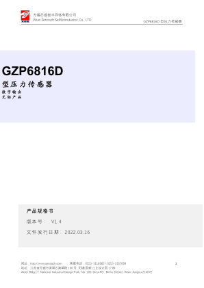 GZP6816D 数据手册首页