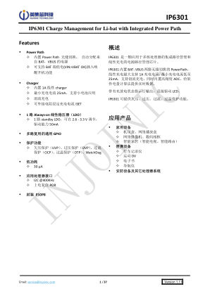 IP6301 数据手册首页