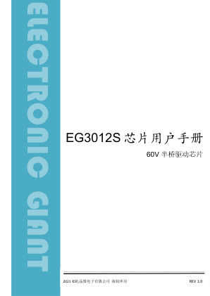 EG3012S datasheet cover page