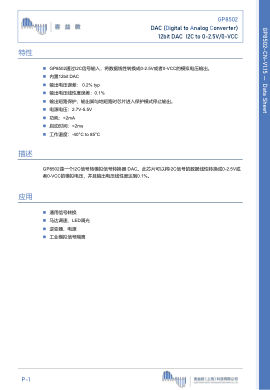 GP8502 datasheet cover page