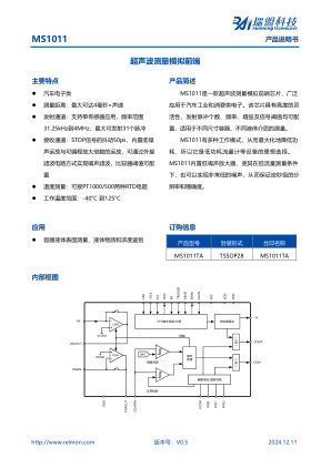 MS1011 数据手册首页