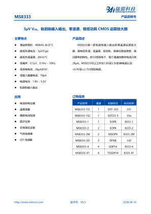 MS8333 datasheet cover page