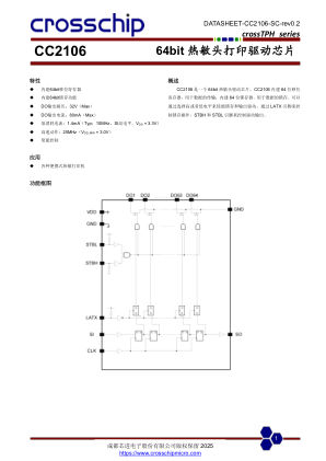 CC2106 数据手册首页