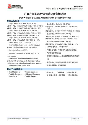 HT81698MTER 数据手册首页
