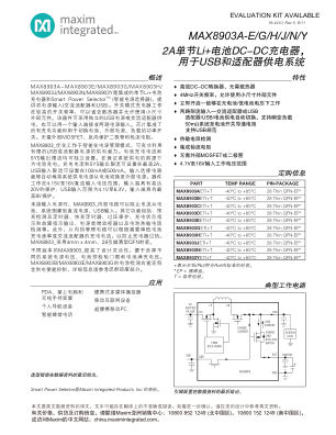 MAX8903A-MAX8903Y 数据手册首页
