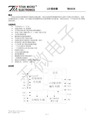 TM1621B 数据手册首页
