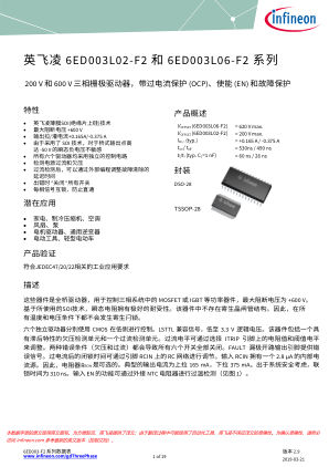 6ED003L02-F2 数据手册首页