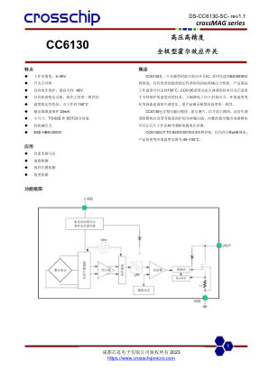 CC6130 数据手册首页