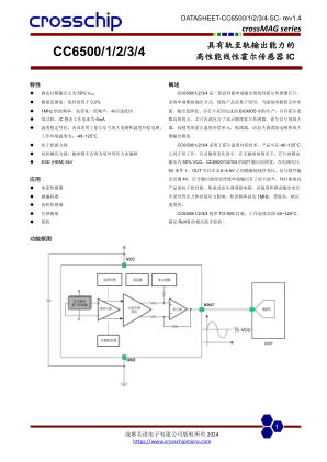 CC6504 数据手册首页
