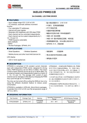 HTR3236SQER 数据手册首页
