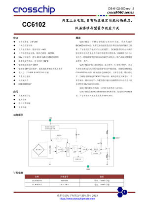 CC6102 数据手册首页