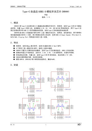 CH9441P 数据手册首页