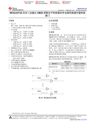 SN74LV4T125 数据手册首页