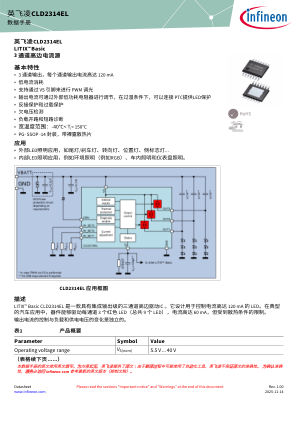 CLD2314EL 数据手册首页