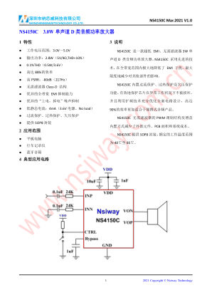 NS4150C 数据手册首页