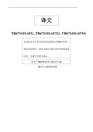 TB67S101AFNG datasheet cover page