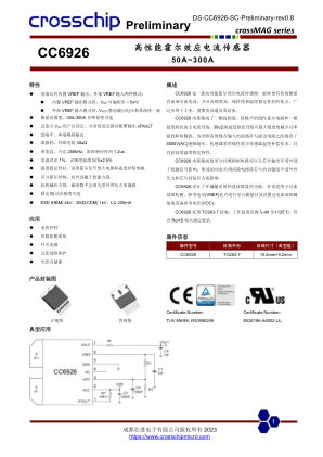 CC6926 数据手册首页