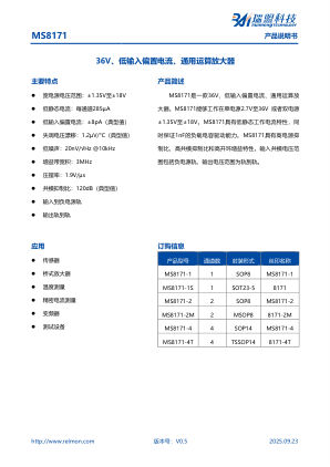MS8171 数据手册首页