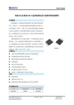 MS7336M datasheet cover page