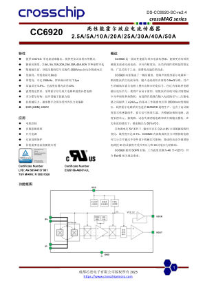 CC6920 数据手册首页