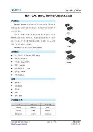 MS8605 datasheet cover page
