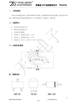 TM1830-3-SOT23-3TA2202 数据手册首页