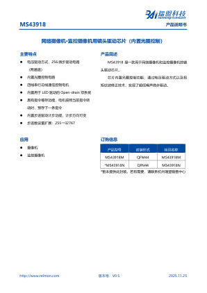 MS43918 数据手册首页