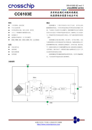 CC6103E 数据手册首页
