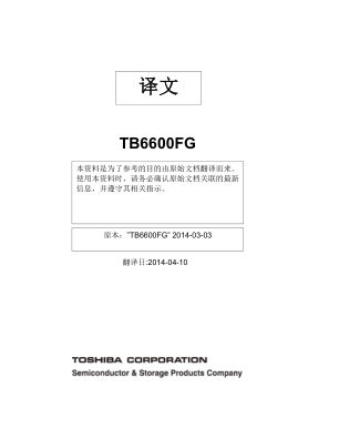 TB6600FG datasheet cover page