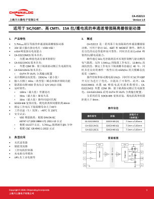 CA-IS3213 datasheet cover page