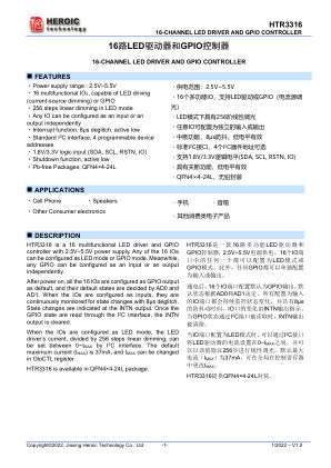 HTR3316 数据手册首页