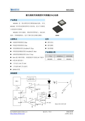 MS1005 datasheet cover page