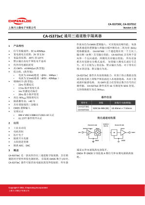 CA-IS373XC datasheet cover page