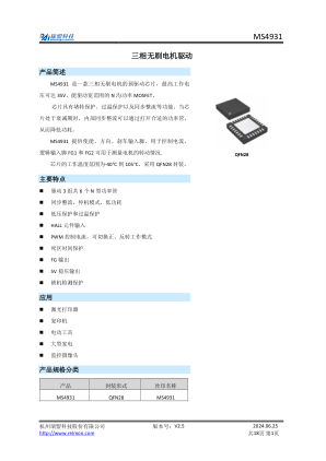 MS4931 datasheet cover page