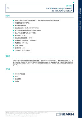 GP8301 数据手册首页