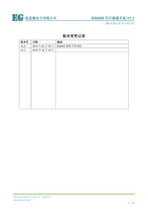 EG8305 datasheet cover page